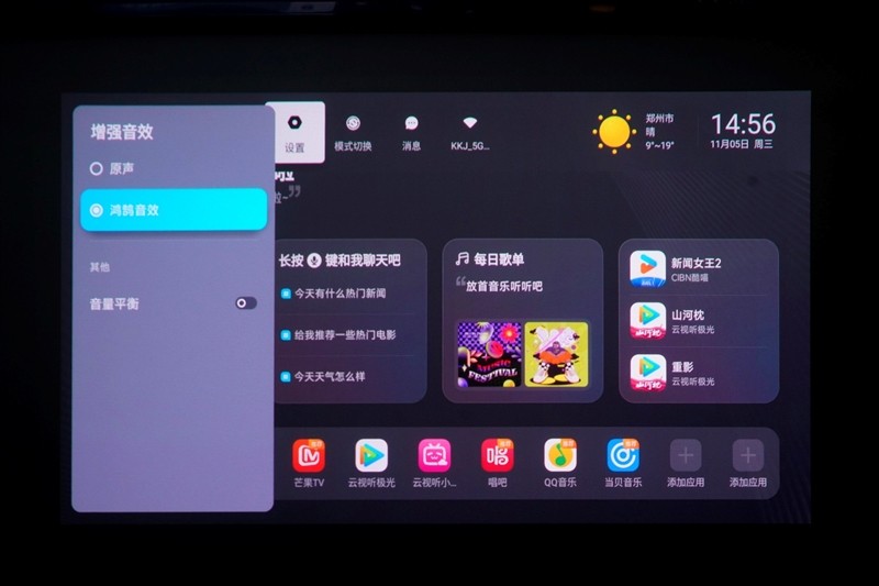 三色激光画质惊人!当贝D7X激光投影仪评测:两千多元即体验旗舰技术 三色激光画质惊人!当贝D7X激光投影仪评测:两千多元即体验旗舰技术