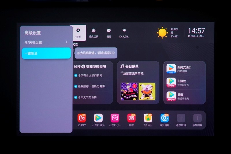三色激光画质惊人!当贝D7X激光投影仪评测:两千多元即体验旗舰技术 三色激光画质惊人!当贝D7X激光投影仪评测:两千多元即体验旗舰技术