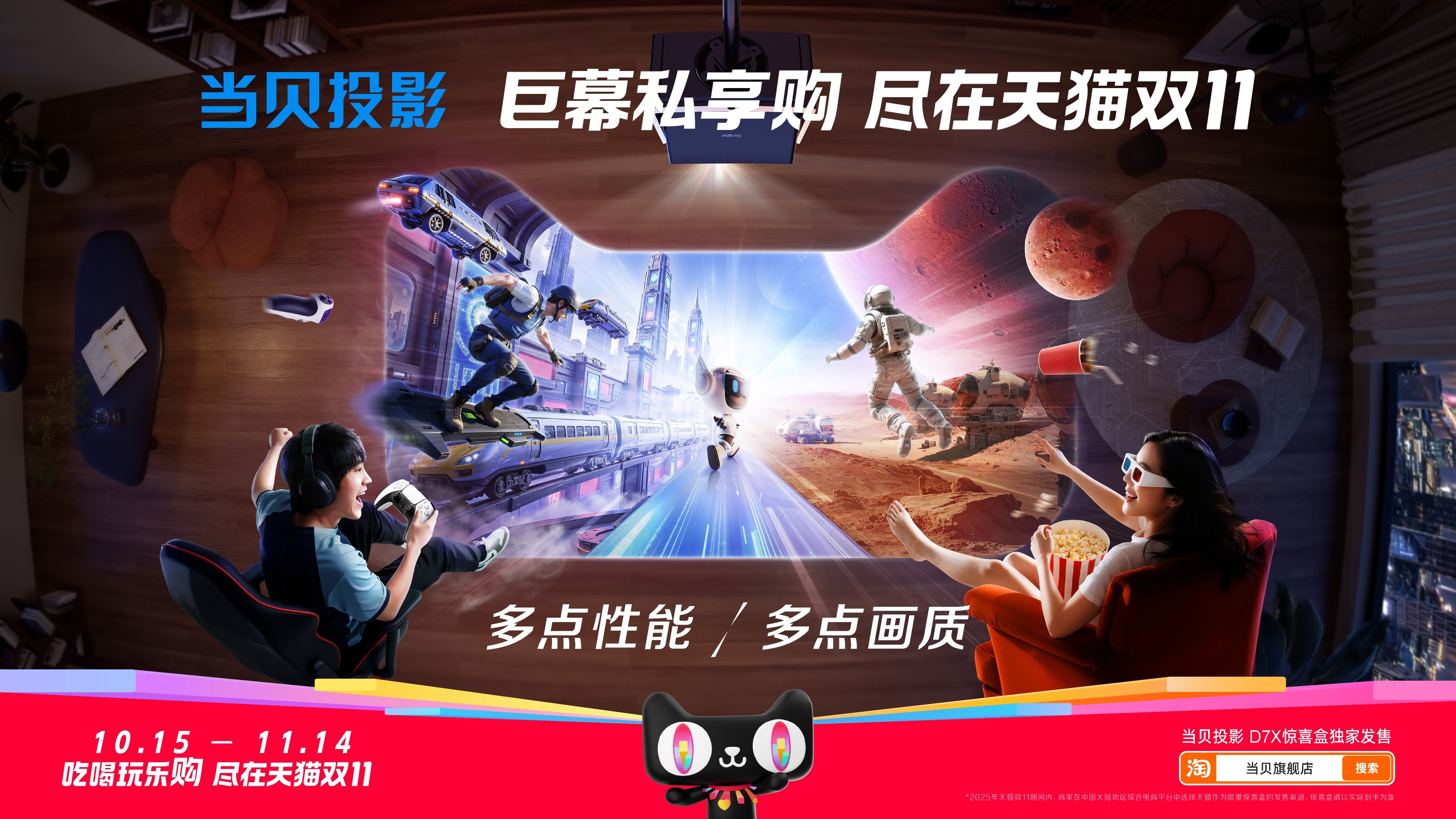 当贝双十一战报！激光投影登顶行业双冠 高端市场全面领跑