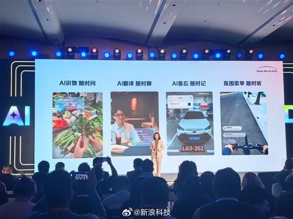 百度正式发布小度AI眼镜Pro：支持AI识物、AI翻译 2299元