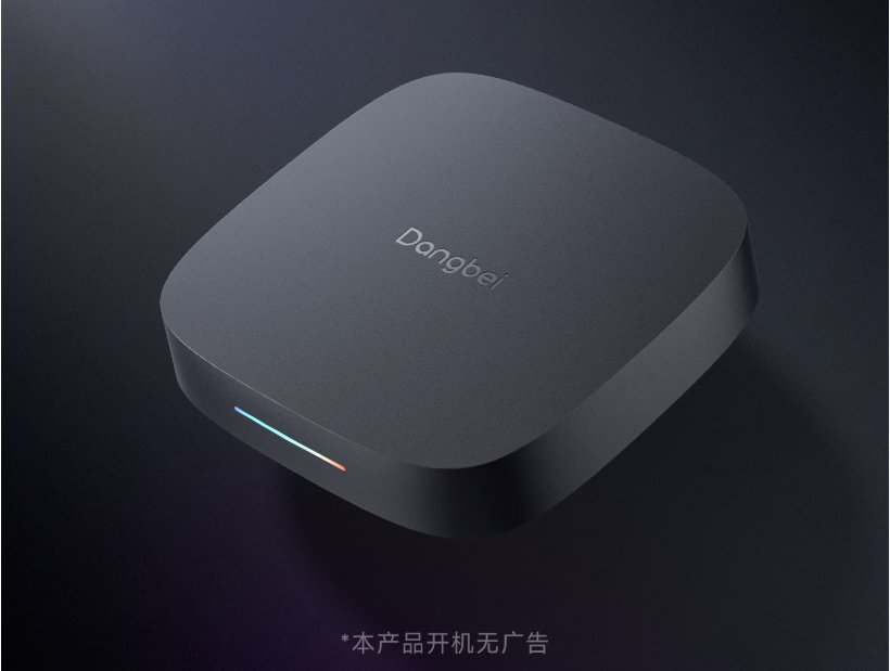 当贝2025双11战报：全渠道全品类霸榜 高端市场强势领跑