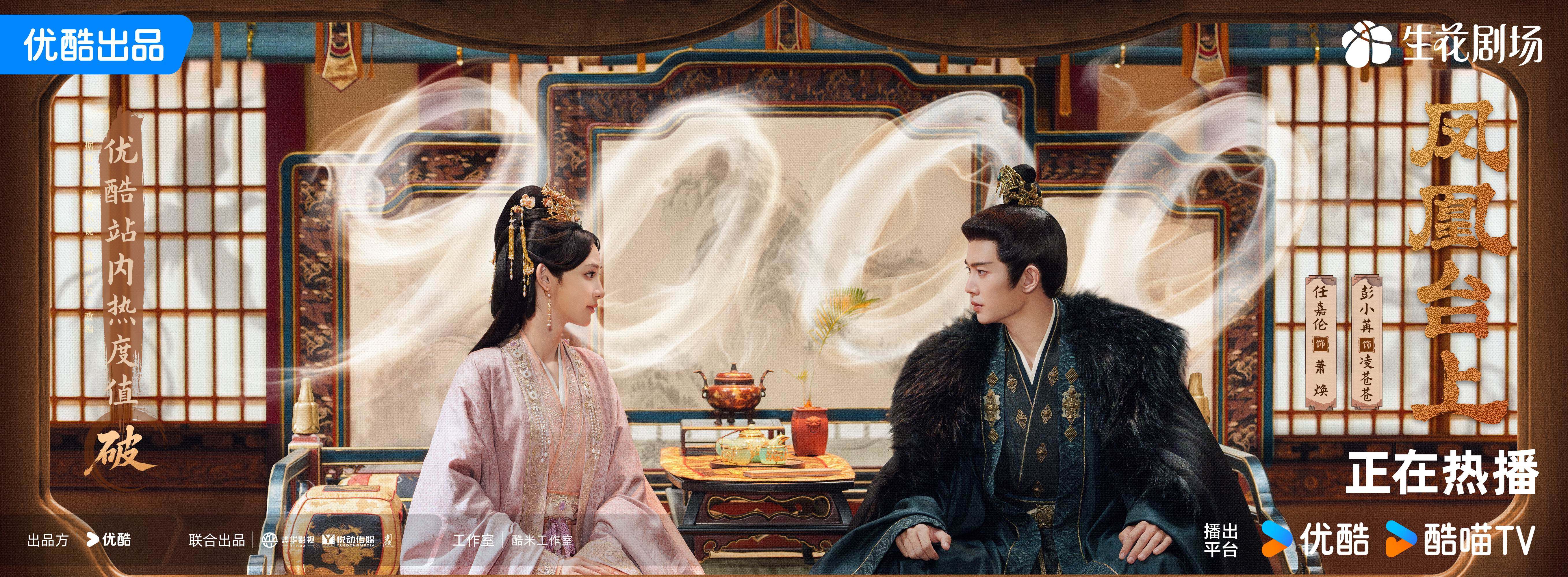 任嘉伦凤凰台上追剧日历+剧情介绍一览:病娇帝王与飒爽侠女的极致拉扯 任嘉伦凤凰台上追剧日历+剧情介绍一览:病娇帝王与飒爽侠女的极致拉扯