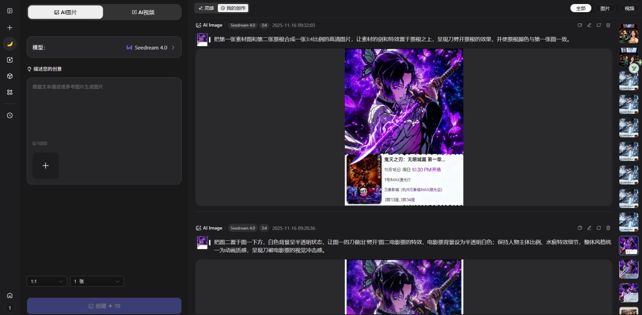 鬼灭之刃AI合照具体简单操作流程 鬼灭之刃AI合照具体简单操作流程