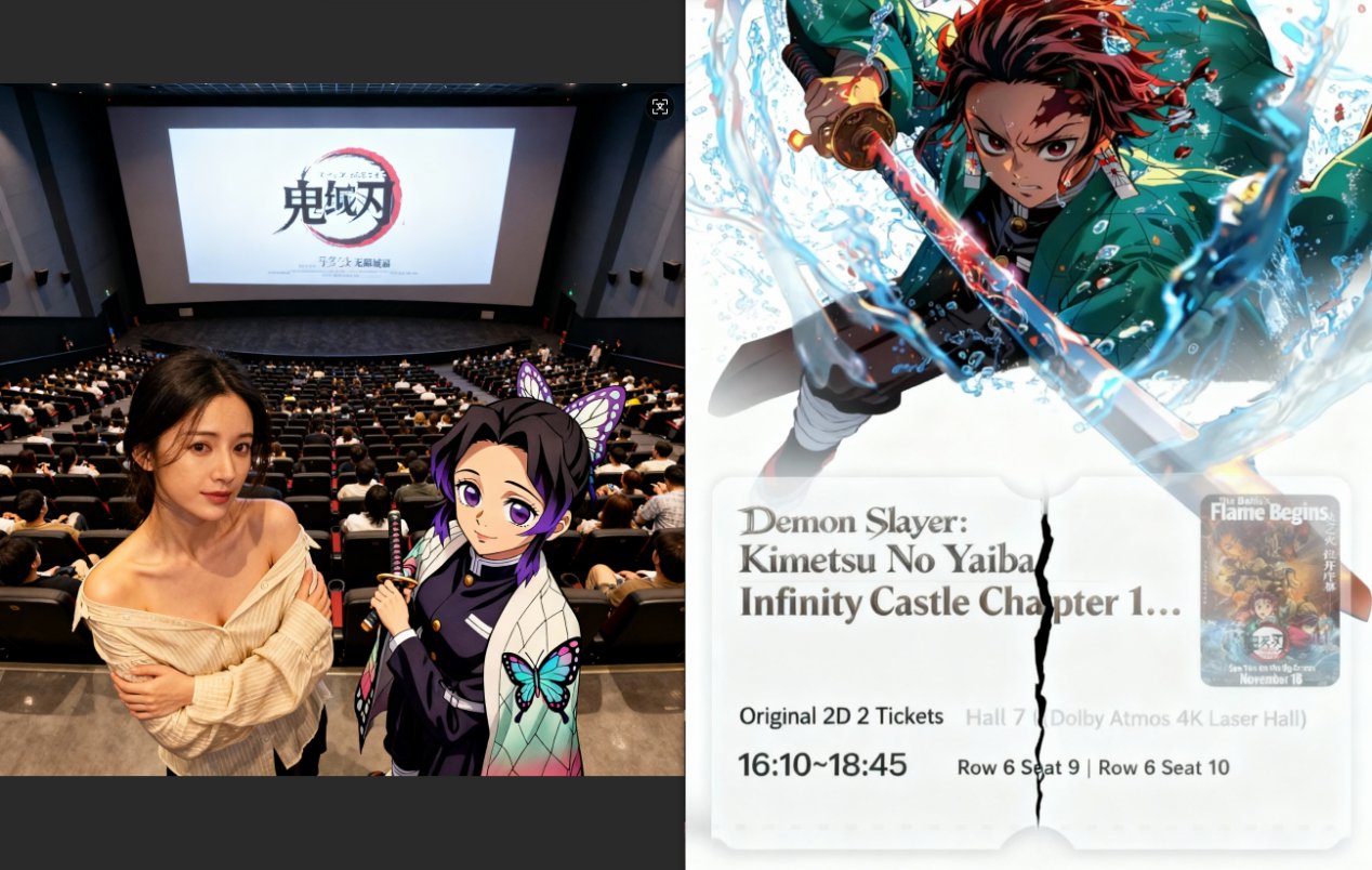 iMini AI上线鬼灭之刃专题,角色合影AI梦幻联动 iMini AI上线鬼灭之刃专题,角色合影AI梦幻联动