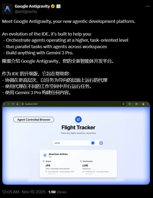 Gemini 3的发布计划此前已通过多轮爆料引发关注。 Gemini 3的发布计划此前已通过多轮爆料引发关注。