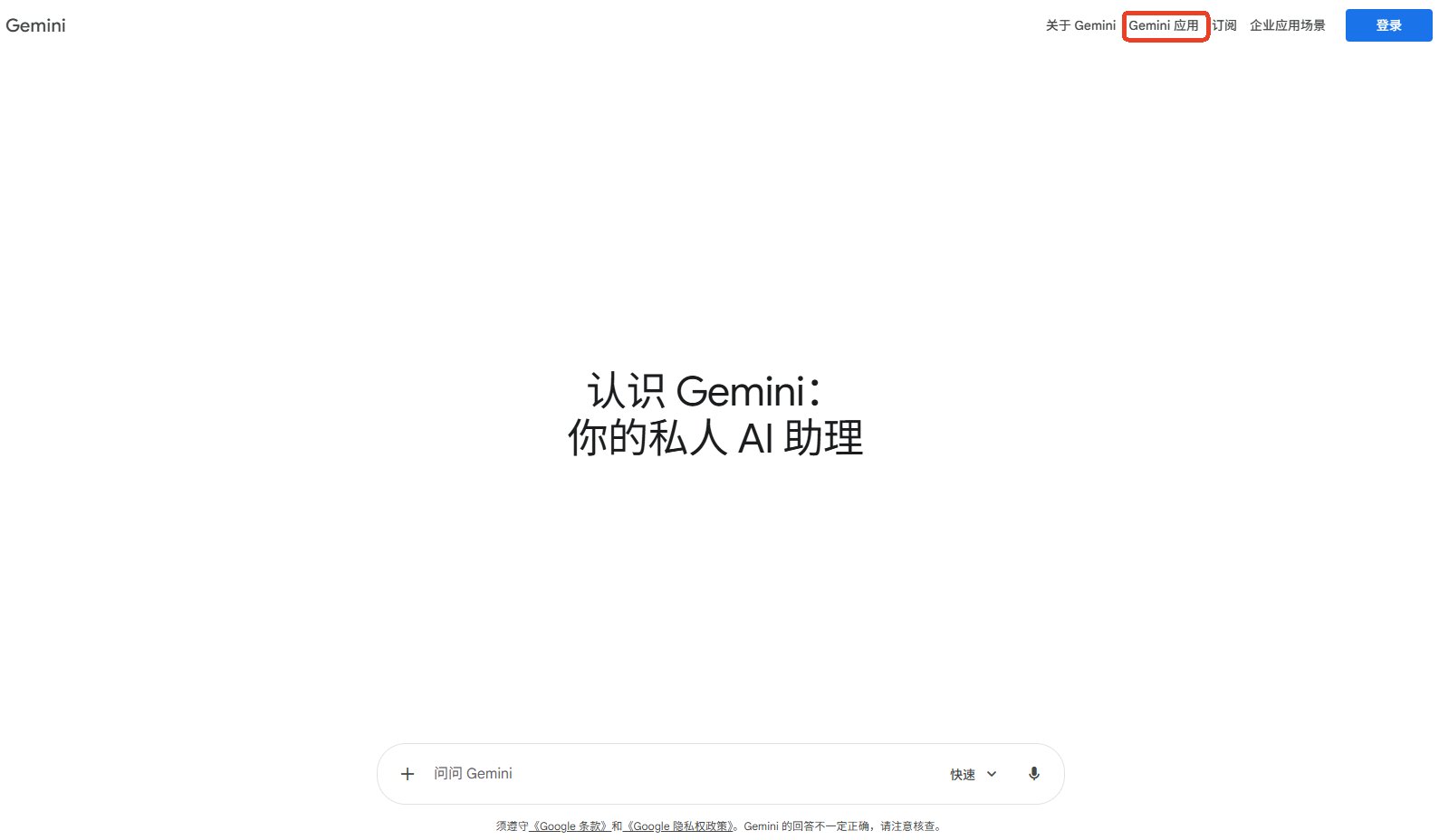 谷歌官方渠道 谷歌官方渠道