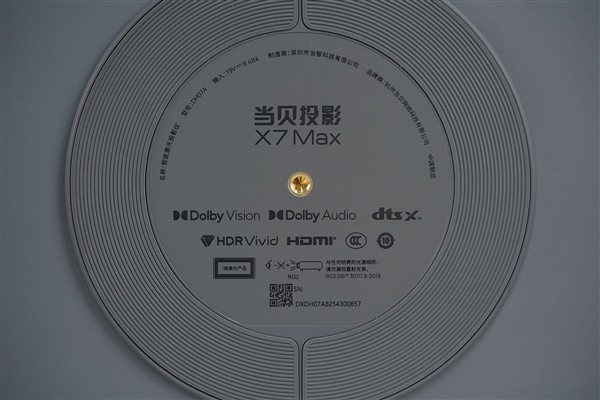 3000流明旗舰投影！当贝X7 Max图赏