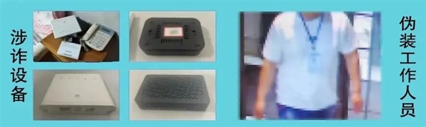 谎称宽带提速：家里发现不明来路的黑盒子要当心