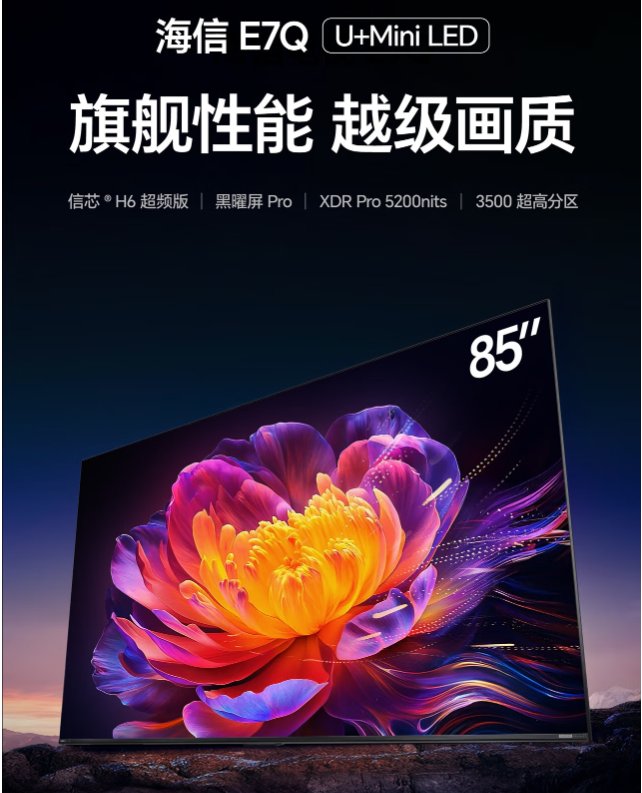 2026电视品牌推荐：三大国产靠谱品牌 + 五款热门机型，选电视闭眼入不踩坑