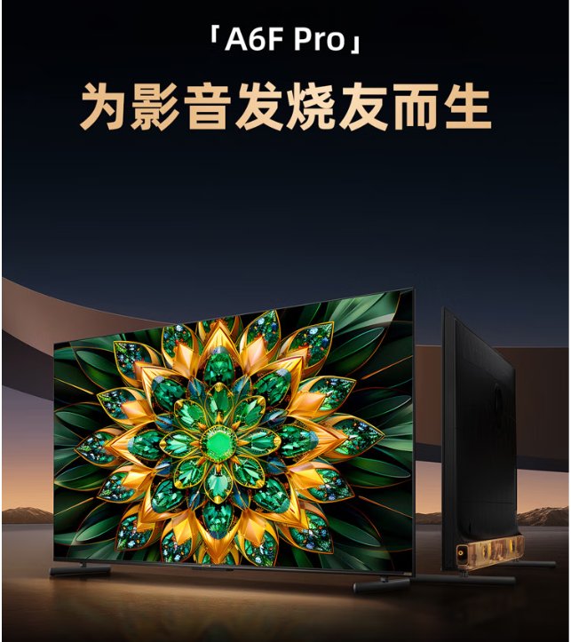 2026电视品牌推荐：三大国产靠谱品牌 + 五款热门机型，选电视闭眼入不踩坑