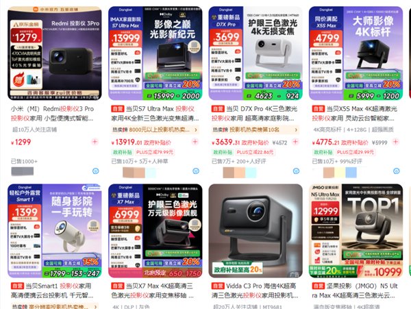 别傻等了！投影仪价格或将迎来涨价潮 最后窗口期抓紧捡漏