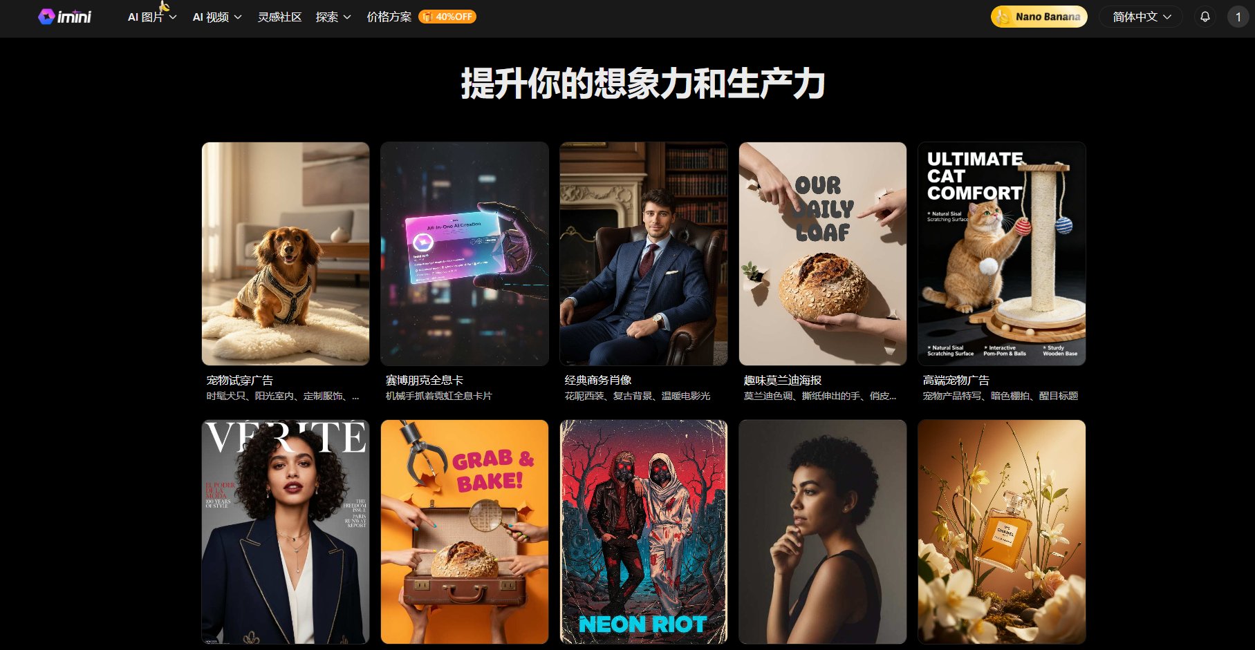 iMini AI新操作台