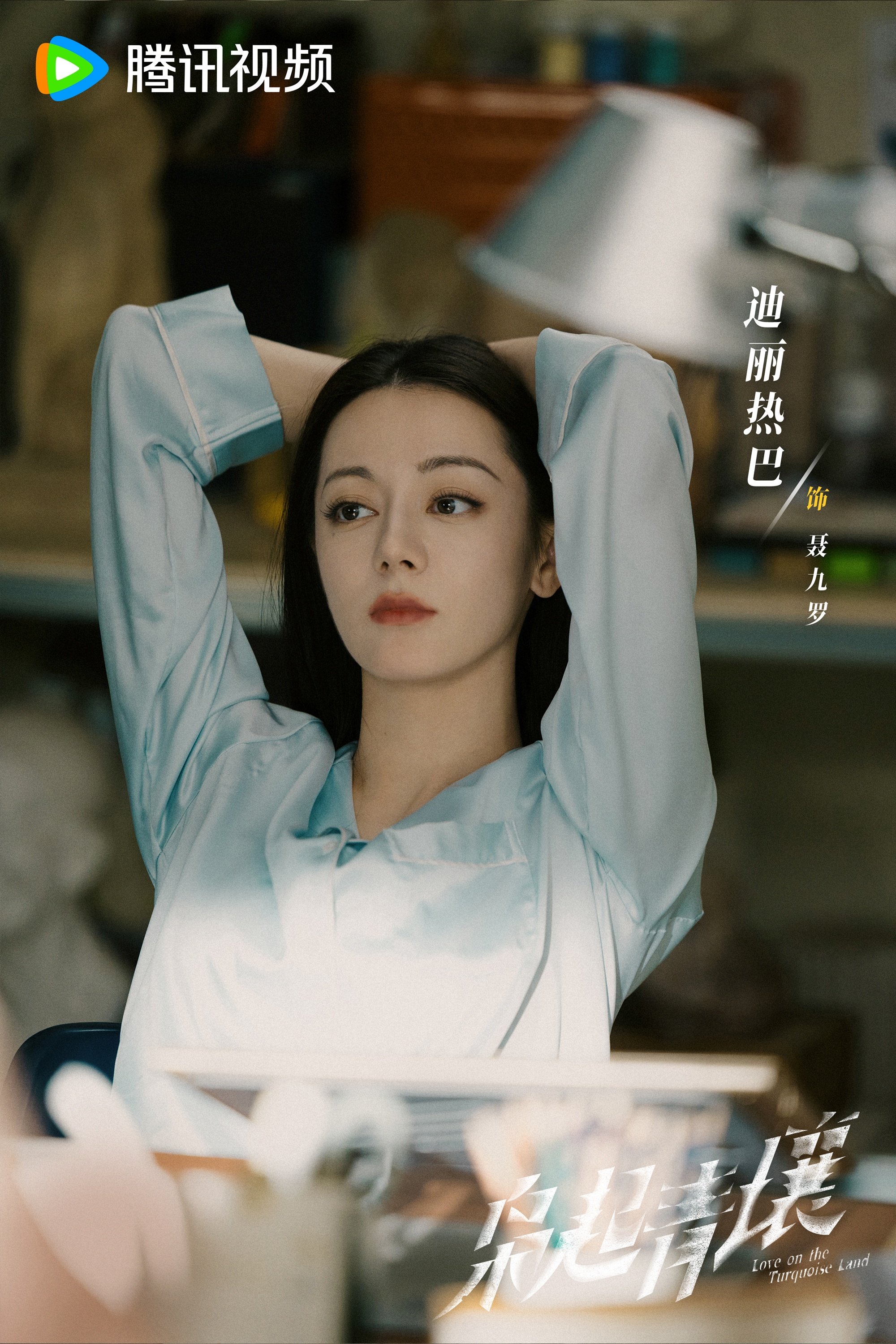 迪丽热巴《枭起青壤》最新追剧日历更新！双强设定+千年人枭博弈，剧情人物关系全解析