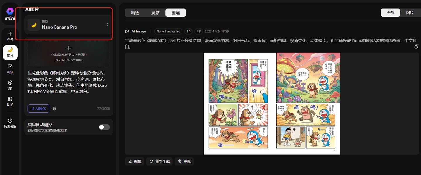 Nano Banana2 (Pro) 使用教程+13个高实用提示词大全，AI作图变现12种玩法揭秘