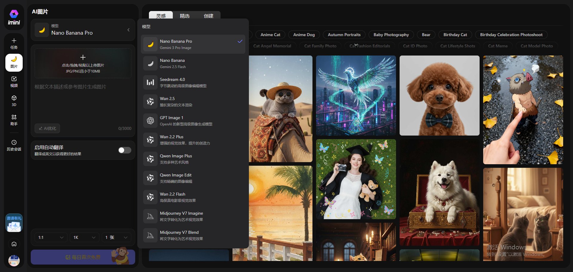 Gemini3Pro！imini零门槛体验太香了，中文友好+免费额度直接冲