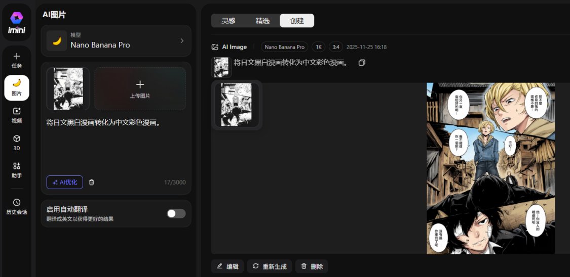 iMini AI操作流程