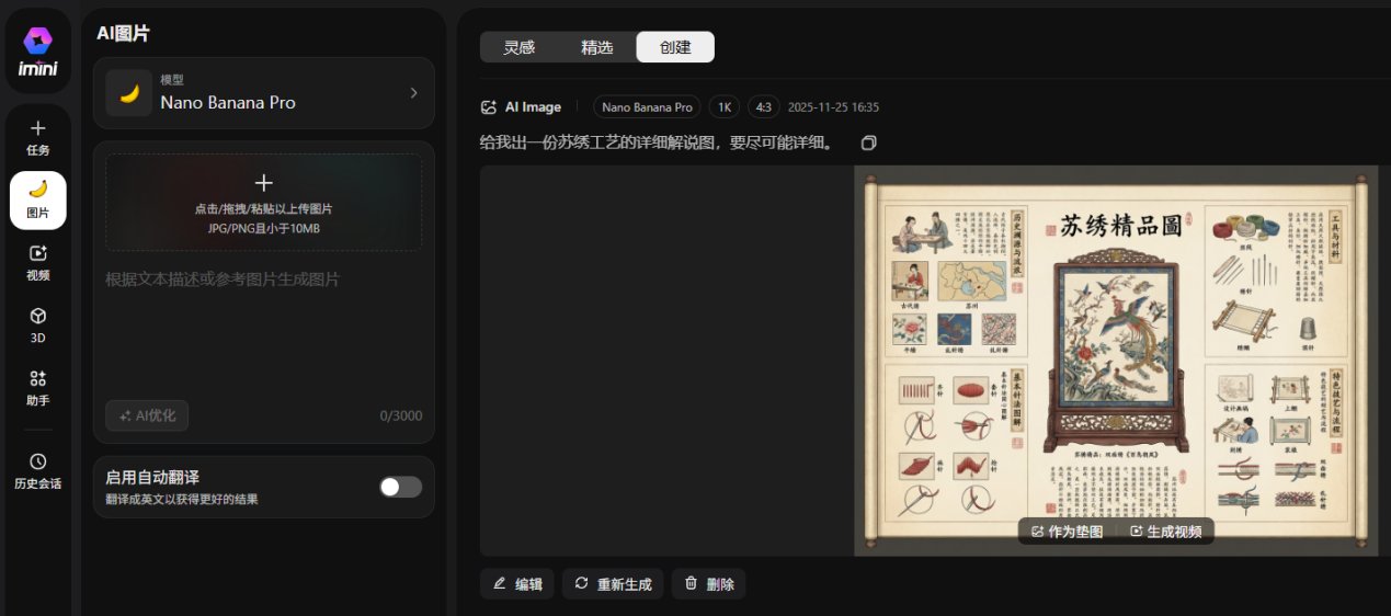 知识解说图一键生成效果图