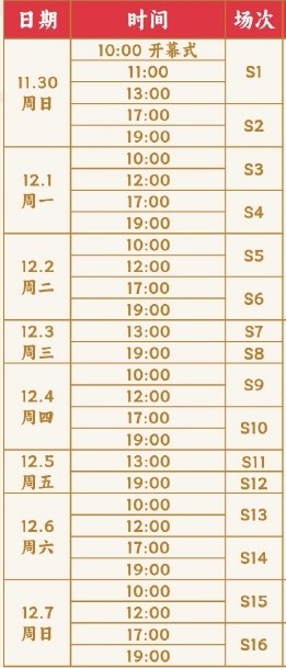 2025成都混合团体世界杯直播观看指南:CCTV+咪咕视频 国乒赛程全解析 2025成都混合团体世界杯直播观看指南:CCTV+咪咕视频 国乒赛程全解析