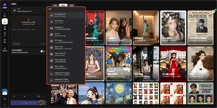 Nano Banana Pro官网入口：iMini国内直达网址+保姆级教程