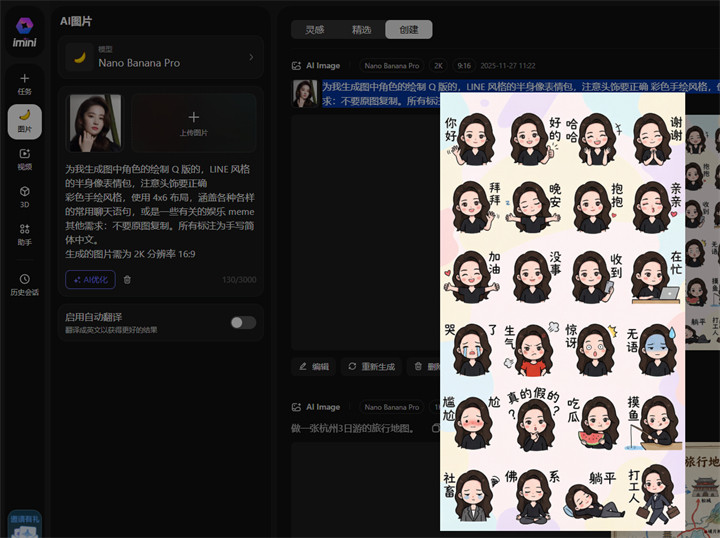 Nano Banana Pro官网入口：iMini国内直达网址+保姆级教程