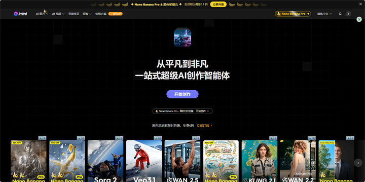 Nano banana pro官网入口在哪？Nano Banana 2国内精准直达网址