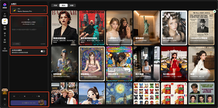 Nano banana pro官网入口在哪？Nano Banana 2国内精准直达网址