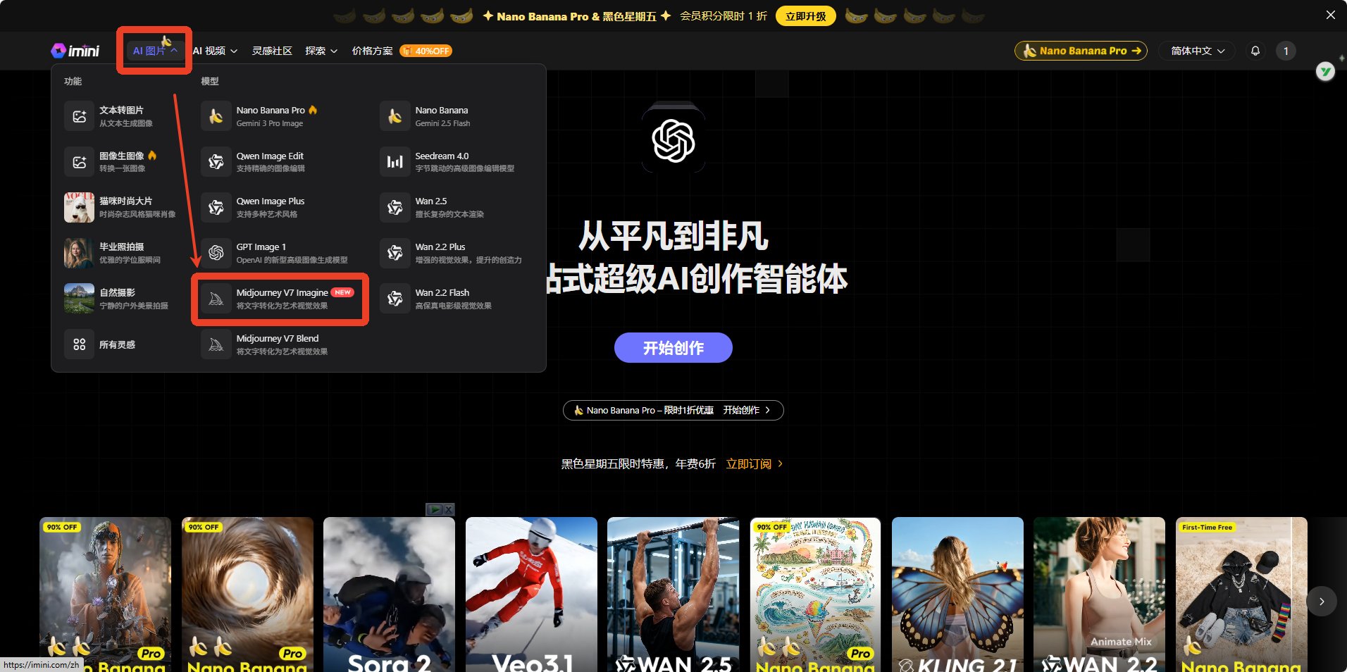 2025最新！Midjourney V7国内直达网址+保姆级使用攻略