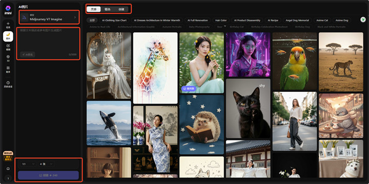 2025最新！Midjourney V7国内直达网址+保姆级使用攻略