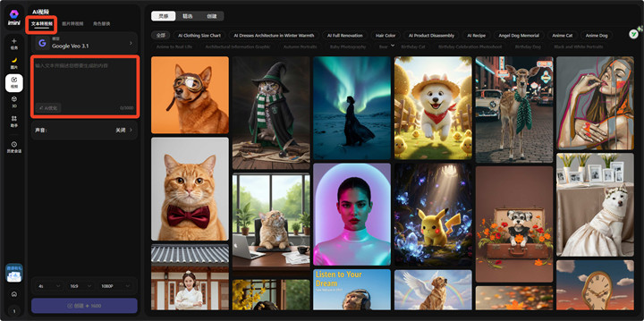 Google Veo 3.1国内能用吗？国内直达网址+保姆级使用教程来了！