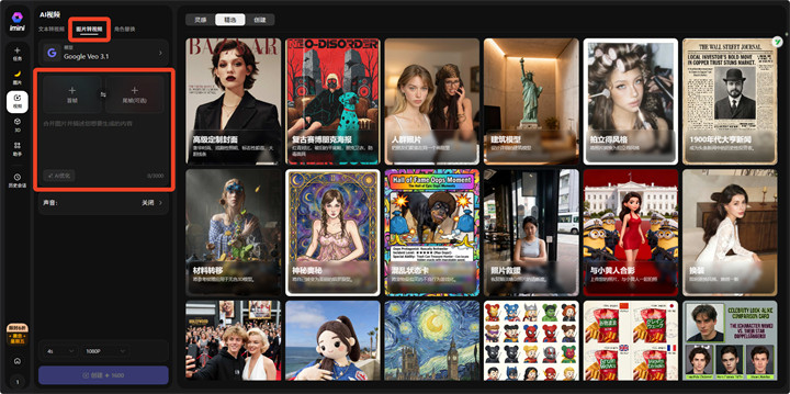 Google Veo 3.1国内能用吗？国内直达网址+保姆级使用教程来了！