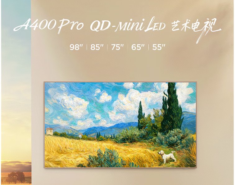 TCL QD-Mini LED艺术电视A400 Pro上市 55-98英寸版本7999 元起售