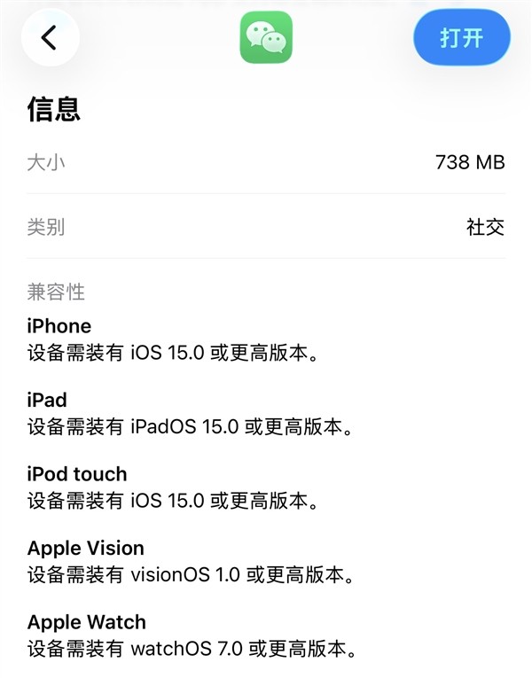 iOS微信8.0.66正式版发布:彻底抛弃老系统、截图转发一键搞定