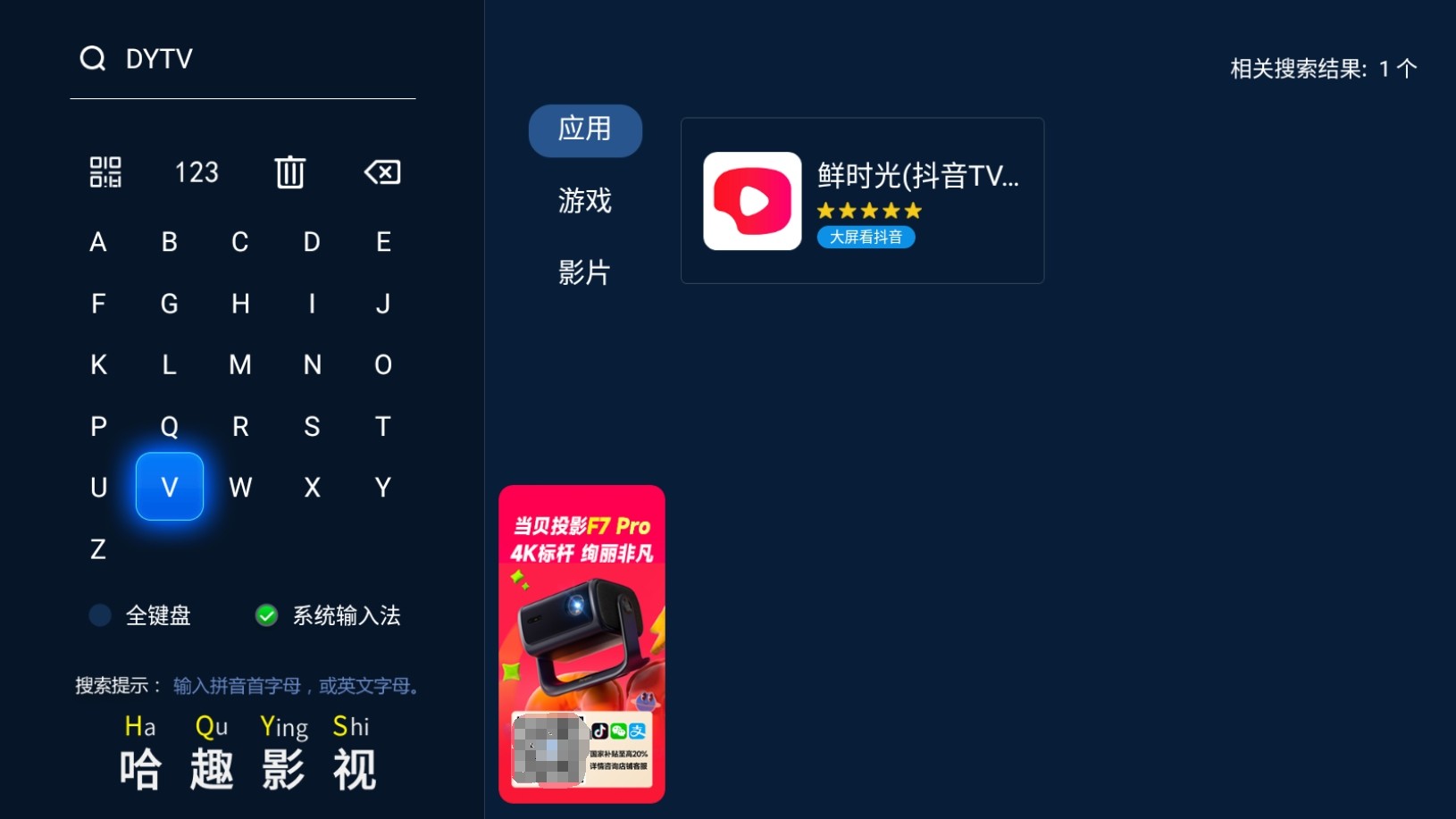 抖音有TV版本吗?官方正规安装+投屏方法全攻略(2025最新) 抖音有TV版本吗?官方正规安装+投屏方法全攻略(2025最新)