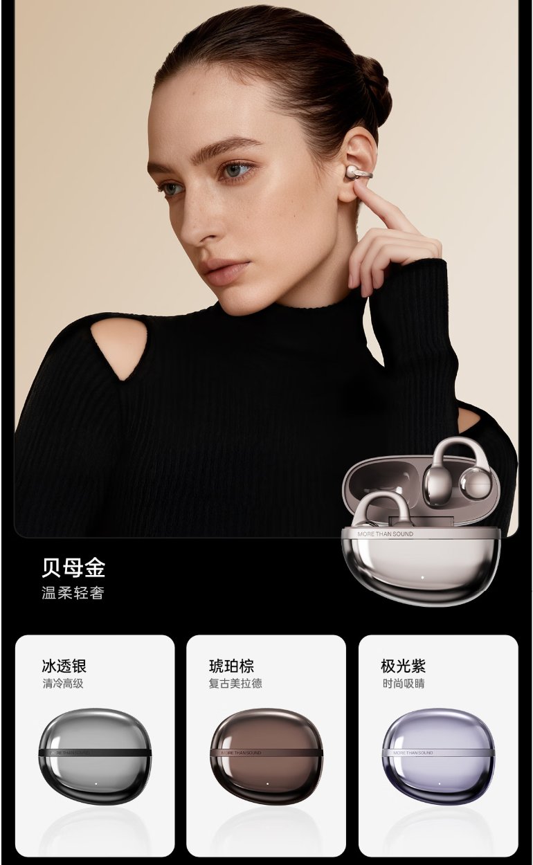 漫步者Auro Clip耳夹式蓝牙耳机开售 5.8g轻量化设计+35小时续航