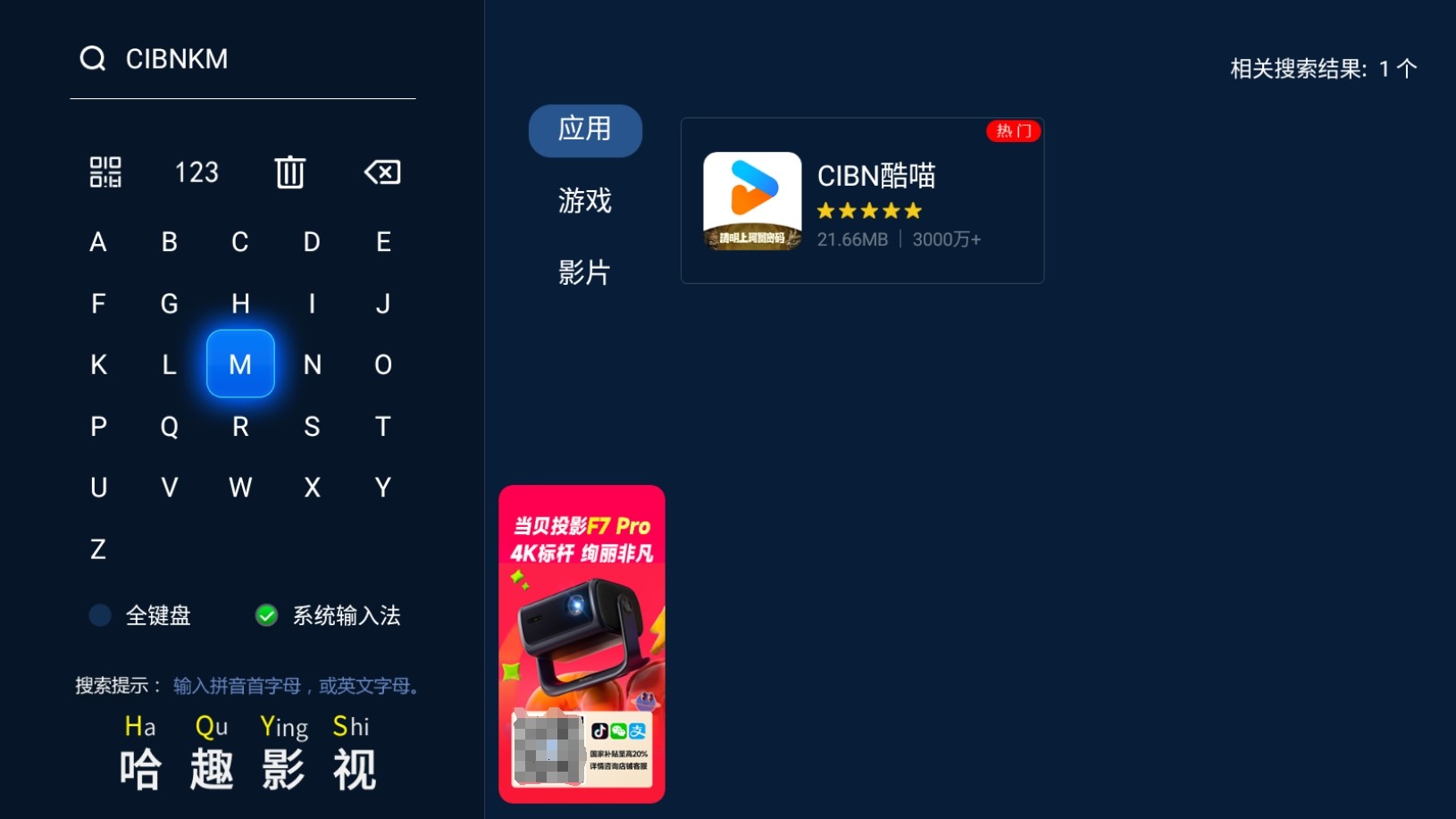 优酷电视app怎么用?CIBN酷喵影视安装+投屏全攻略(2025最新)