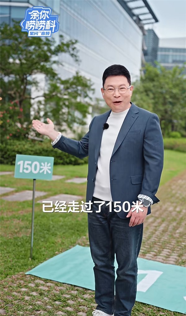 余承东亲测华为1499元耳机：150米也不断联