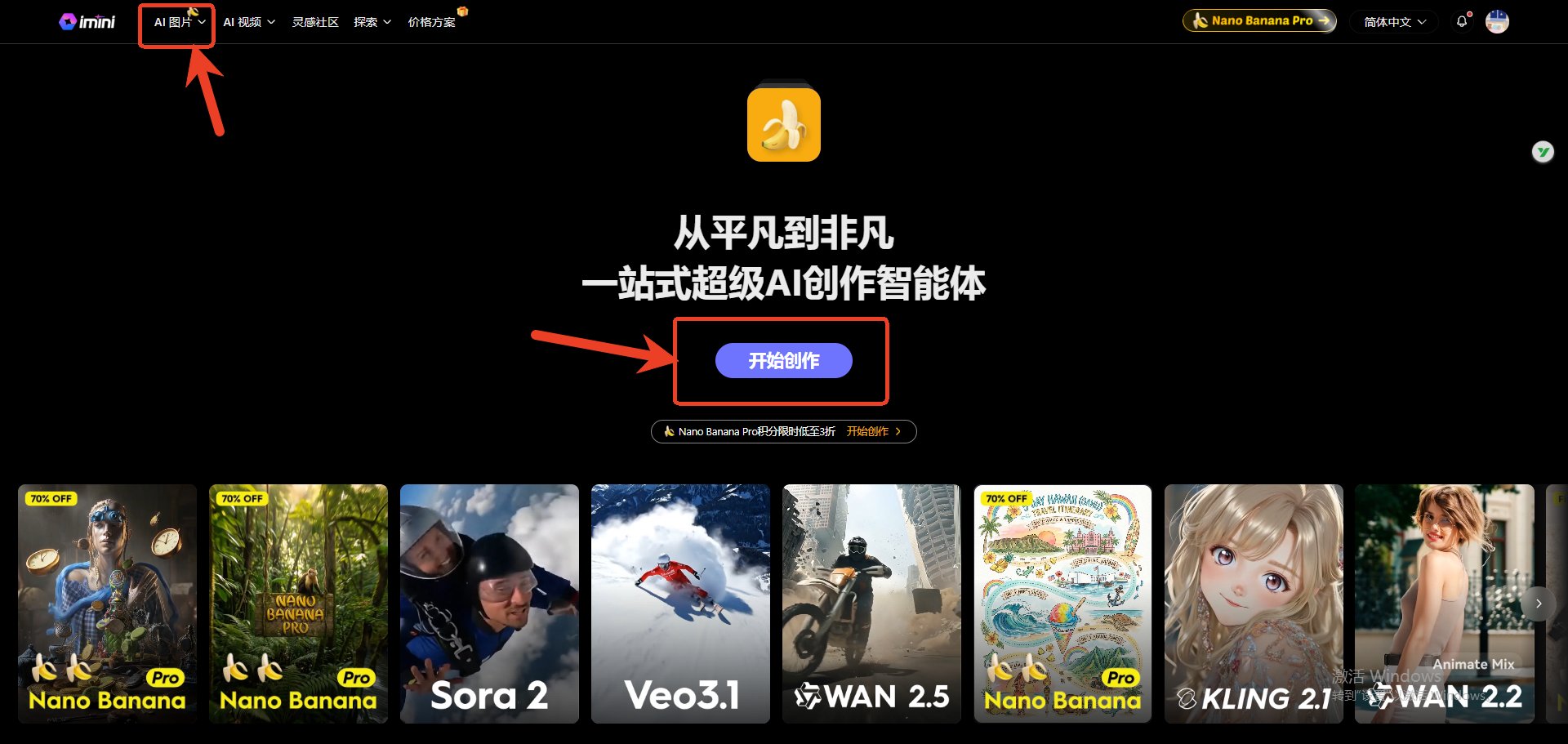 谷歌王炸模型Nano Banana2保姆级教程!附使用平台和神级提示词 谷歌王炸模型Nano Banana2保姆级教程!附使用平台和神级提示词