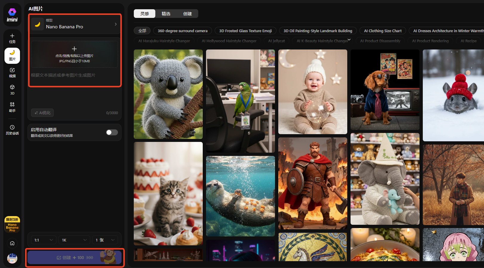 爆火AI模型Nano Banana Pro怎么用?免费体验平台+神级提示词,出图率100% 爆火AI模型Nano Banana Pro怎么用?免费体验平台+神级提示词,出图率100%