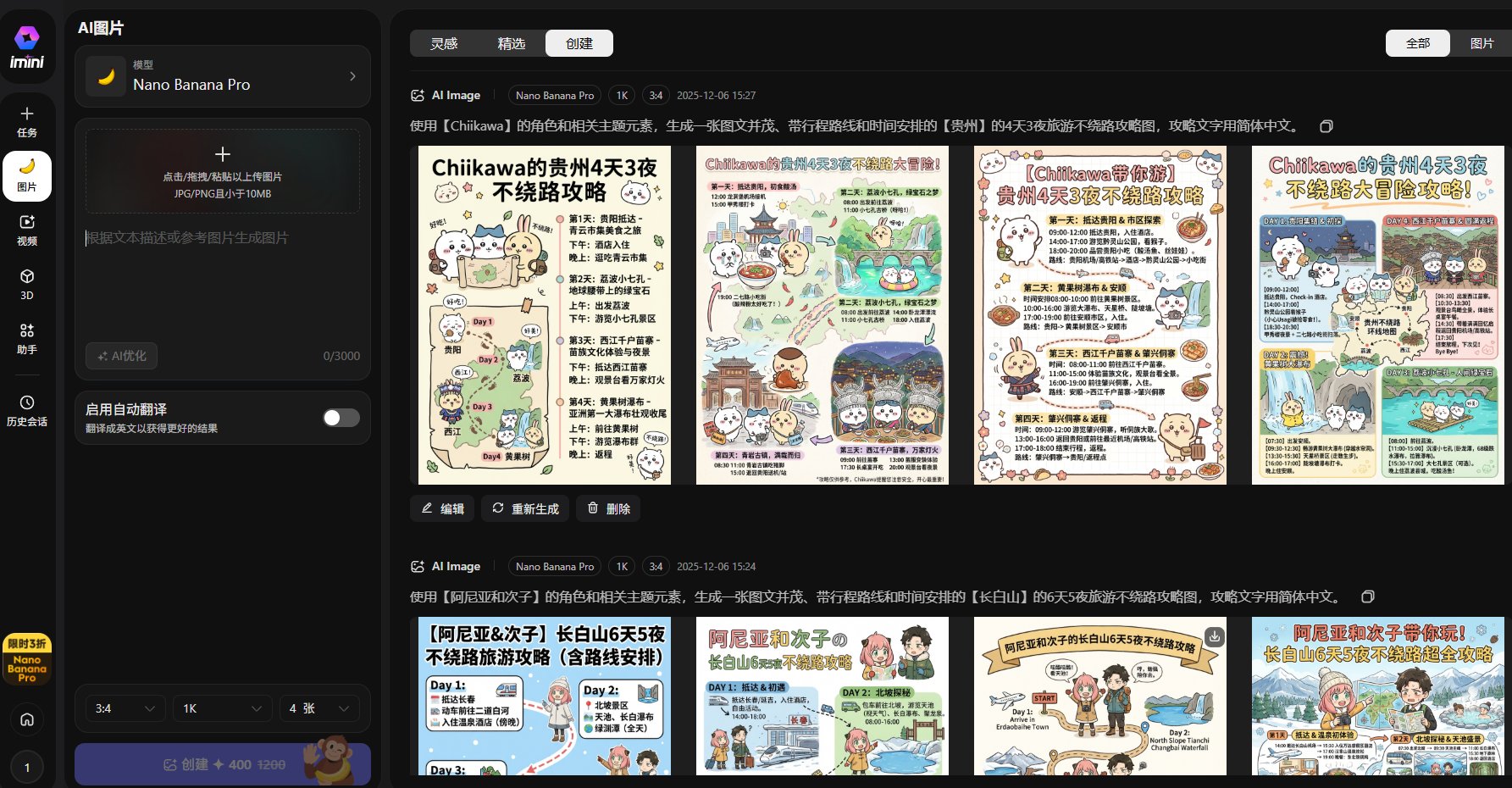 Chiikawa主题旅游海报 Chiikawa主题旅游海报