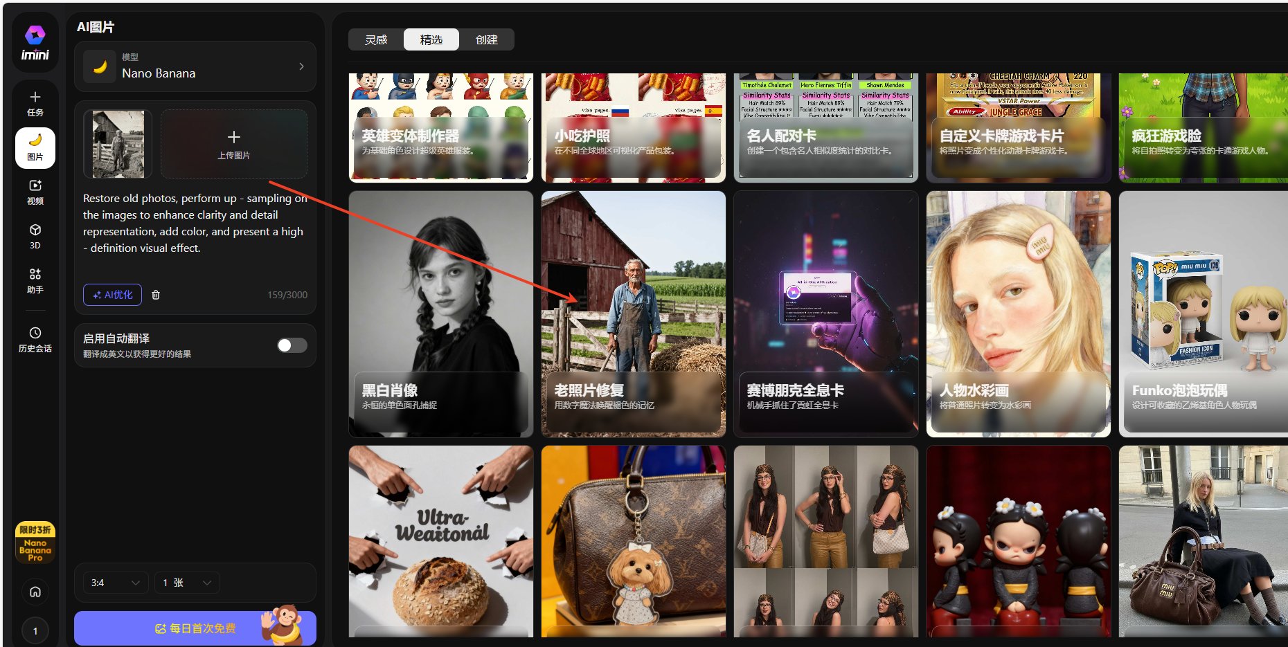 老照片修复与上色