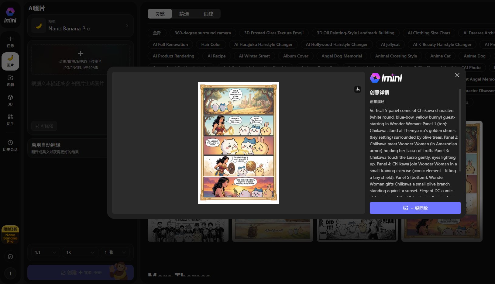 漫画与连环画制作