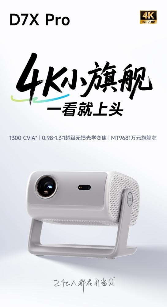 见光不死才够顶！4000元内卧室投影仪亮度排行榜