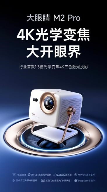 见光不死才够顶！4000元内卧室投影仪亮度排行榜