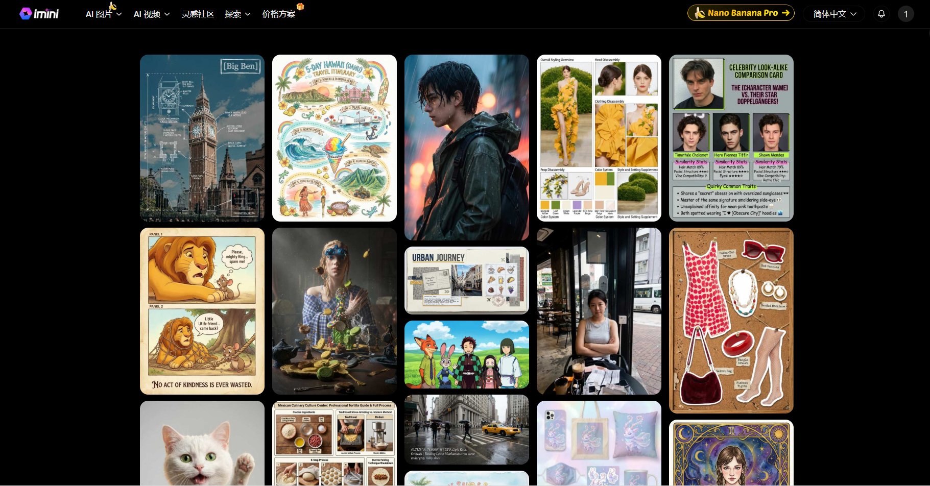 iMini AI模板页面展示 iMini AI模板页面展示
