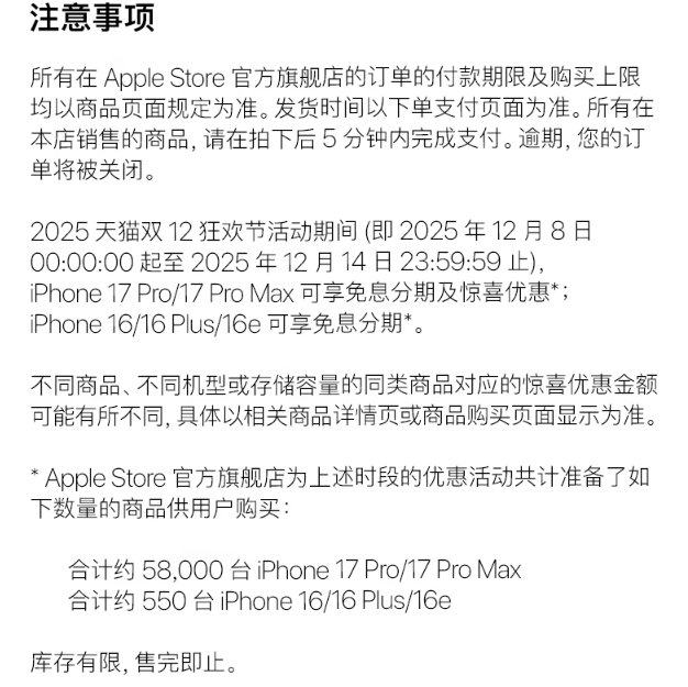 iPhone 17 Pro系列官方渠道首破发!直降300元,8699元起入手旗舰配置
