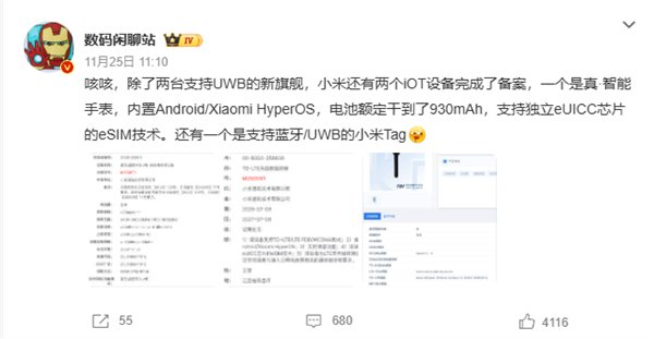 小米全家桶春节前发布 小米17 Ultra、平板、耳机全都有