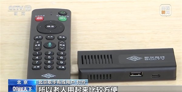 机顶盒变“U盘”!一键就能看电视直播 老年人一用就会