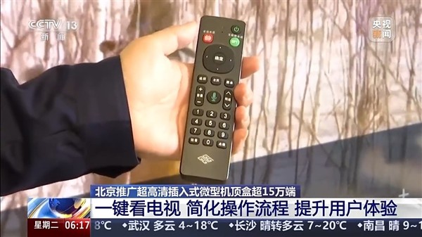 机顶盒变“U盘”!一键就能看电视直播 老年人一用就会