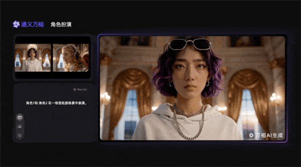 阿里发布电影级视频模型万相2.6 首次支持角色扮演功能