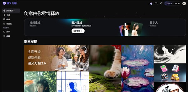 阿里发布电影级视频模型万相2.6 首次支持角色扮演功能